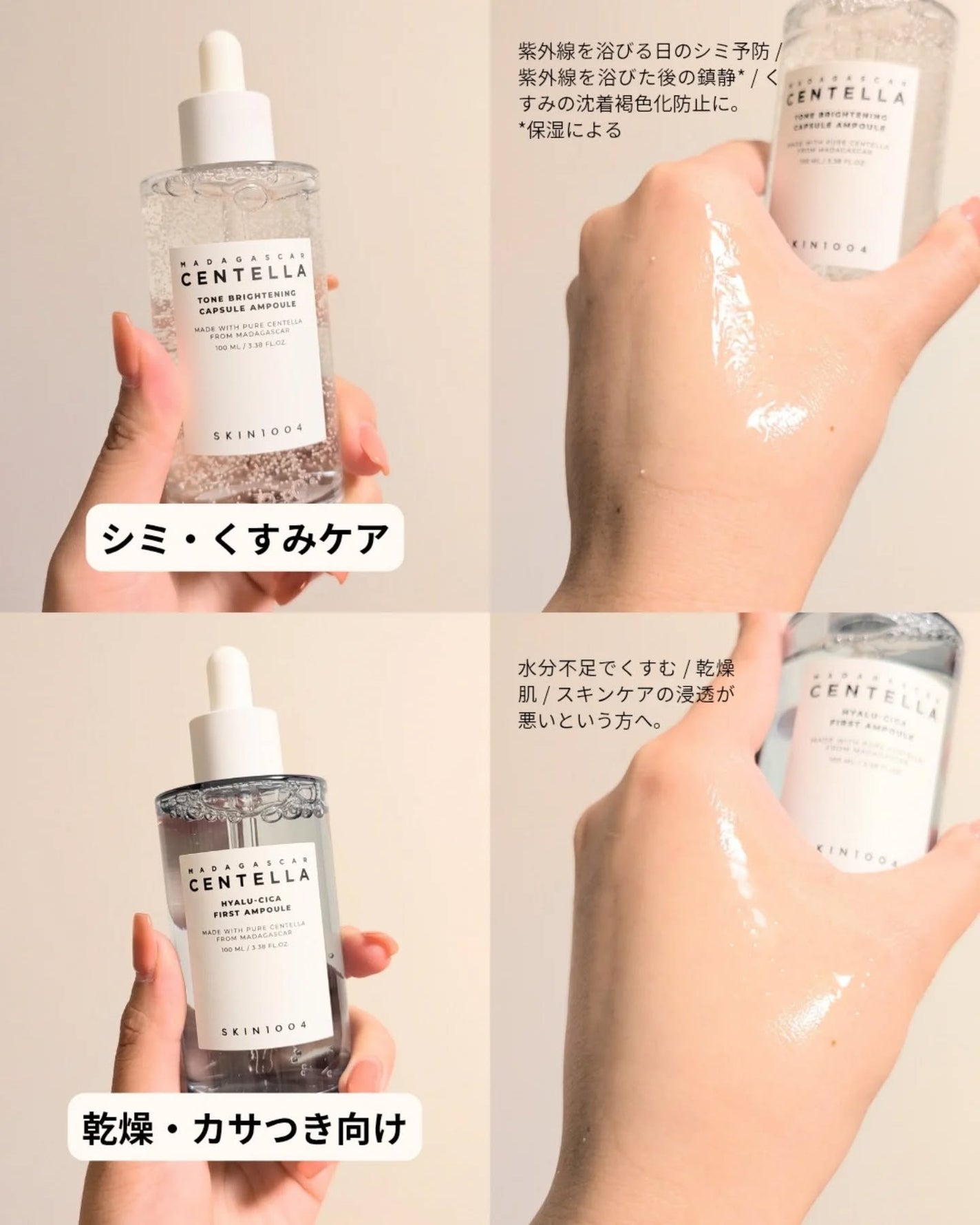 ðð®ðºð®ð | çŸå®¹ã³ã¹ã¡å¥œãOL on LIPS ãïŒŒèæ©ã¿ã«åãããŠäœ¿ããâŒïžïŒSKIN1004ã®äººæ°ååãã»ã³..ãïŒ5æç®ïŒ