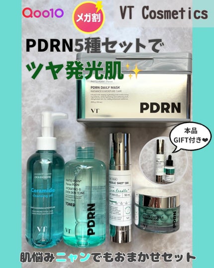 リードルショット300/VT/美容液を使ったクチコミ(1枚目)