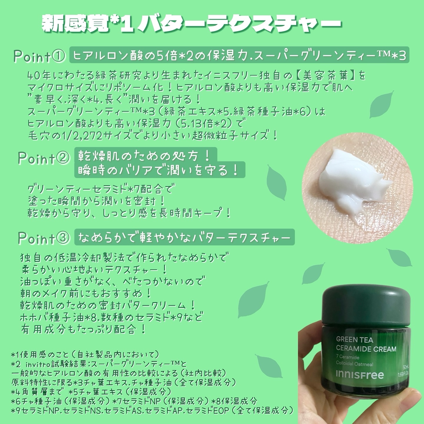 グリーンティー セラミド バリア クリーム​/innisfree/フェイスクリームを使ったクチコミ（3枚目）