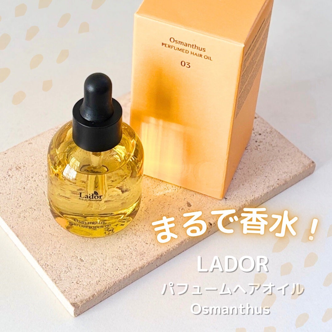 パフュームヘアオイル オスマンサス/La'dor/ヘアオイルを使ったクチコミ(1枚目)