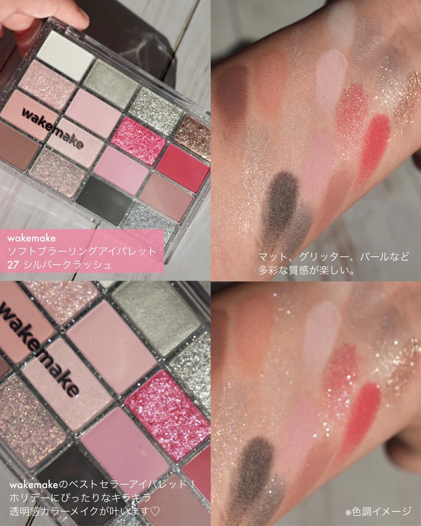 ソフトブラーリングアイパレット/wakemake/アイシャドウパレットを使ったクチコミ(8枚目)