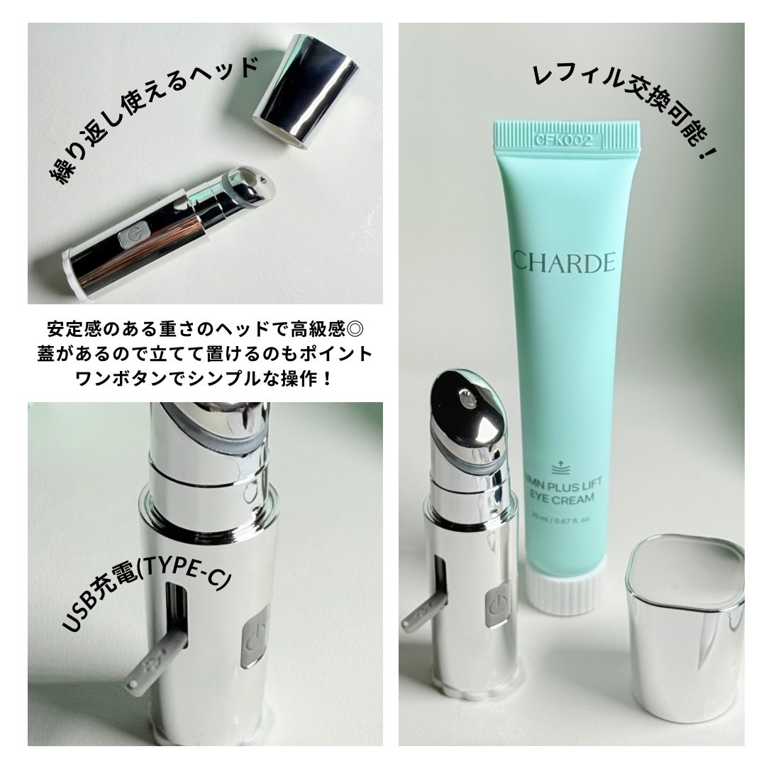 NMNプラスリフトアイクリーム/CHARDE/アイケア・アイクリームを使ったクチコミ（2枚目）