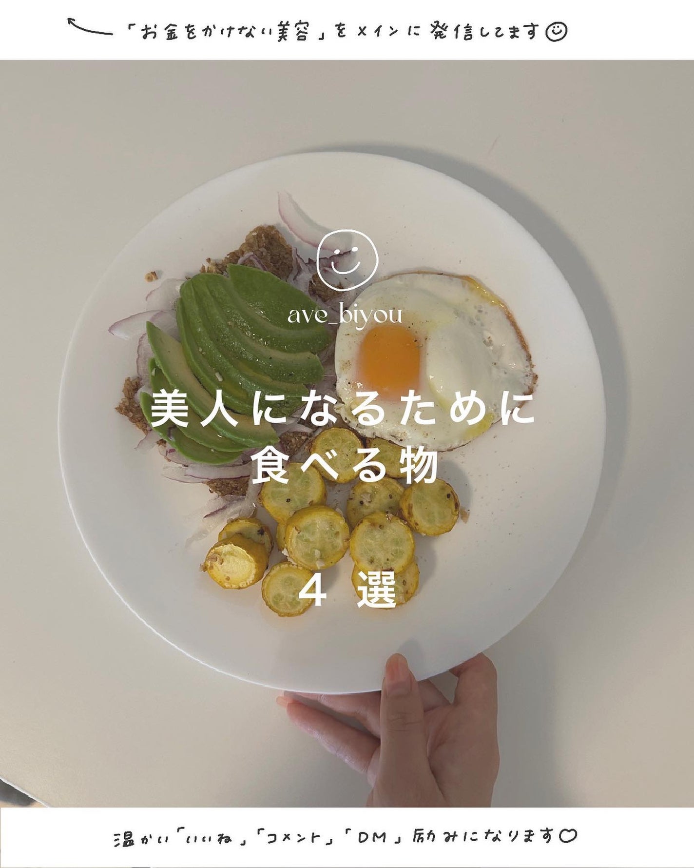 アビ|お金をかけない美容♡ on LIPS 「お金をかけない美容→@ave_biyou___________..」(1枚目)