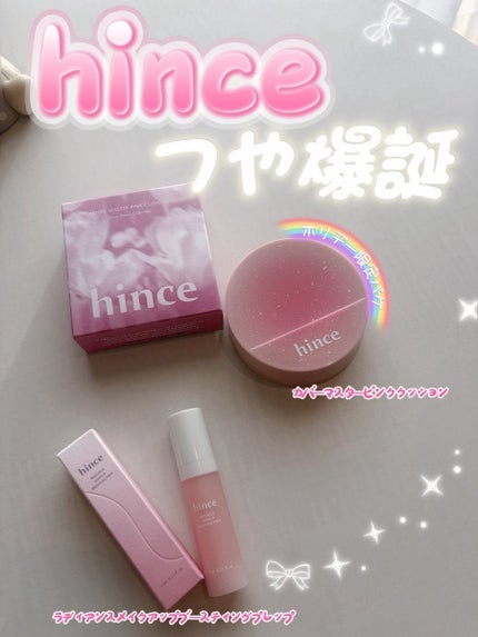 カバーマスターピンククッション/hince/クッションファンデーションを使ったクチコミ(1枚目)