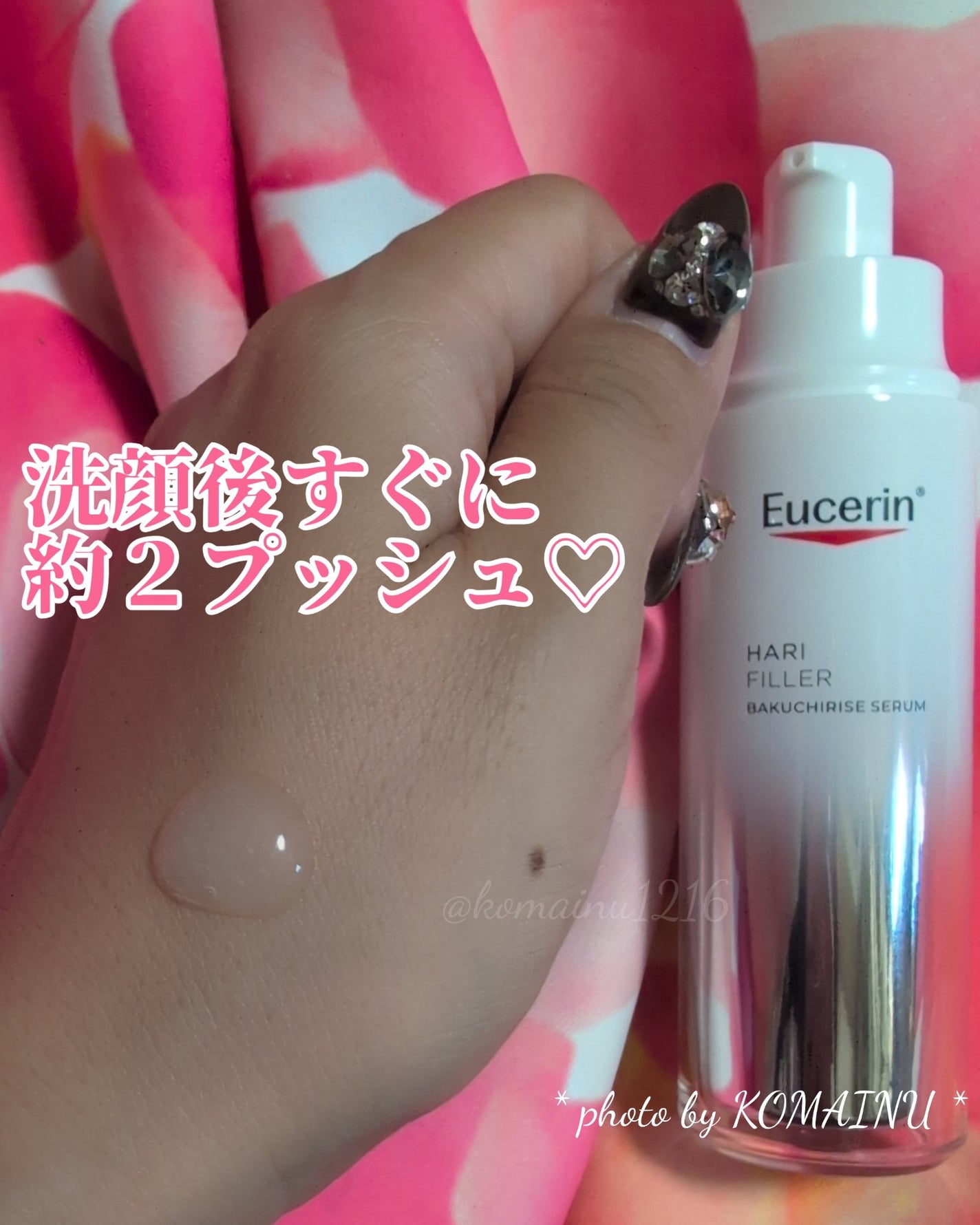 ユーセリン ハリフィラー バクチライズセラム<美容液>/Eucerin/美容液を使ったクチコミ(3枚目)