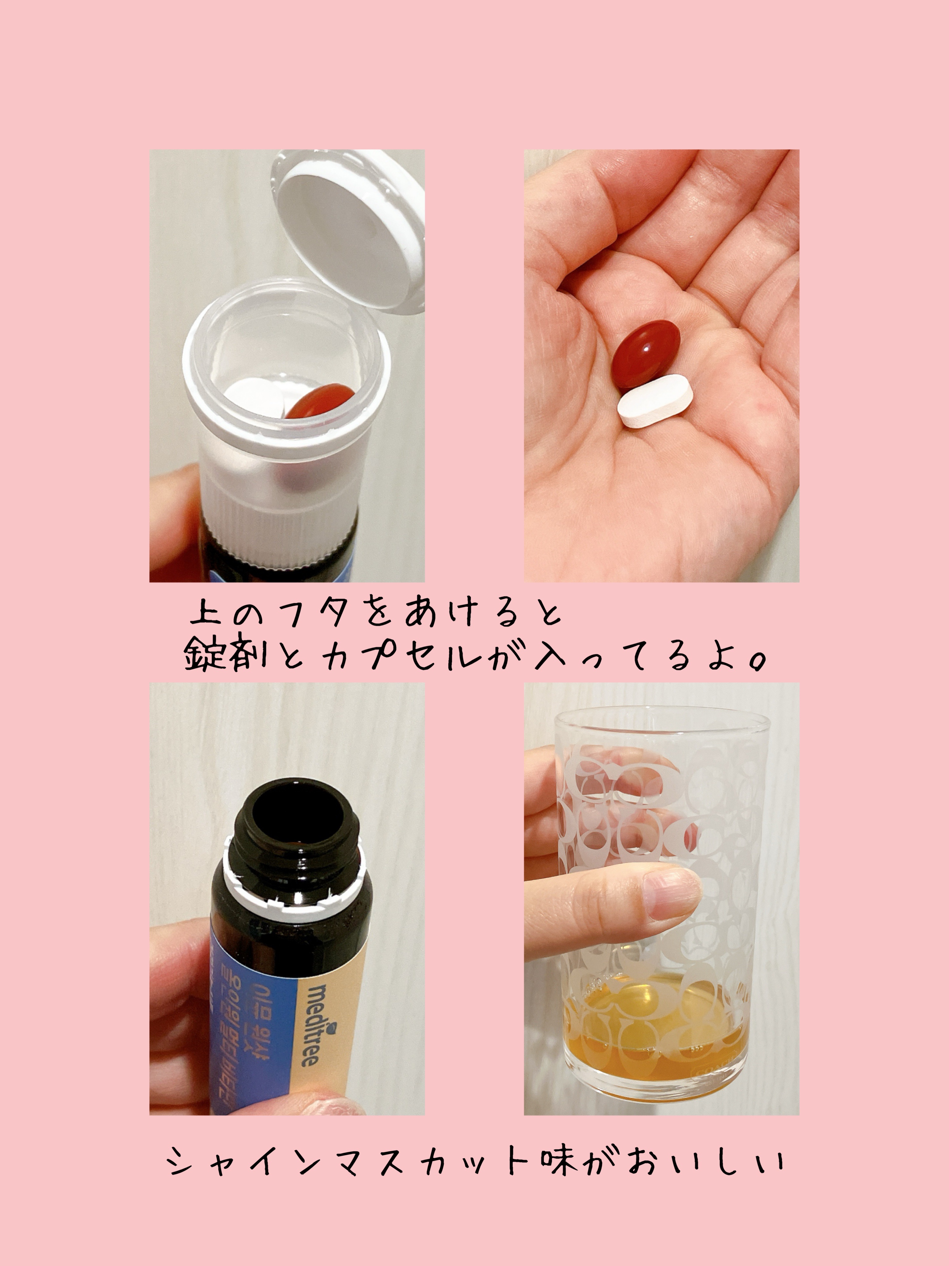 イミュン ワンショット オールインワン マルチビタミン/meditree/美容サプリメントを使ったクチコミ（3枚目）