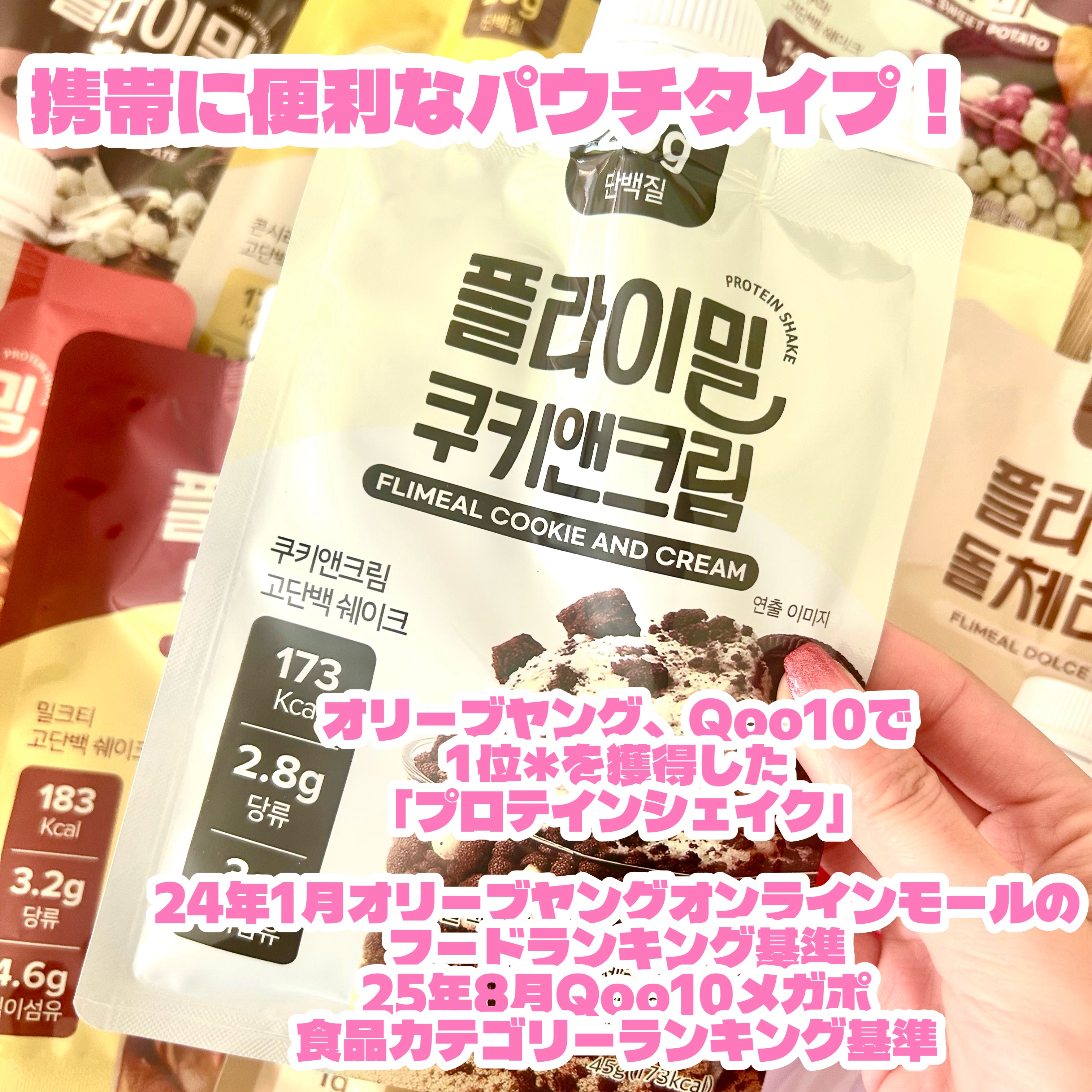 FLIMEAL プロテインシェイク/FLIMEAL/その他プロテインを使ったクチコミ（3枚目）