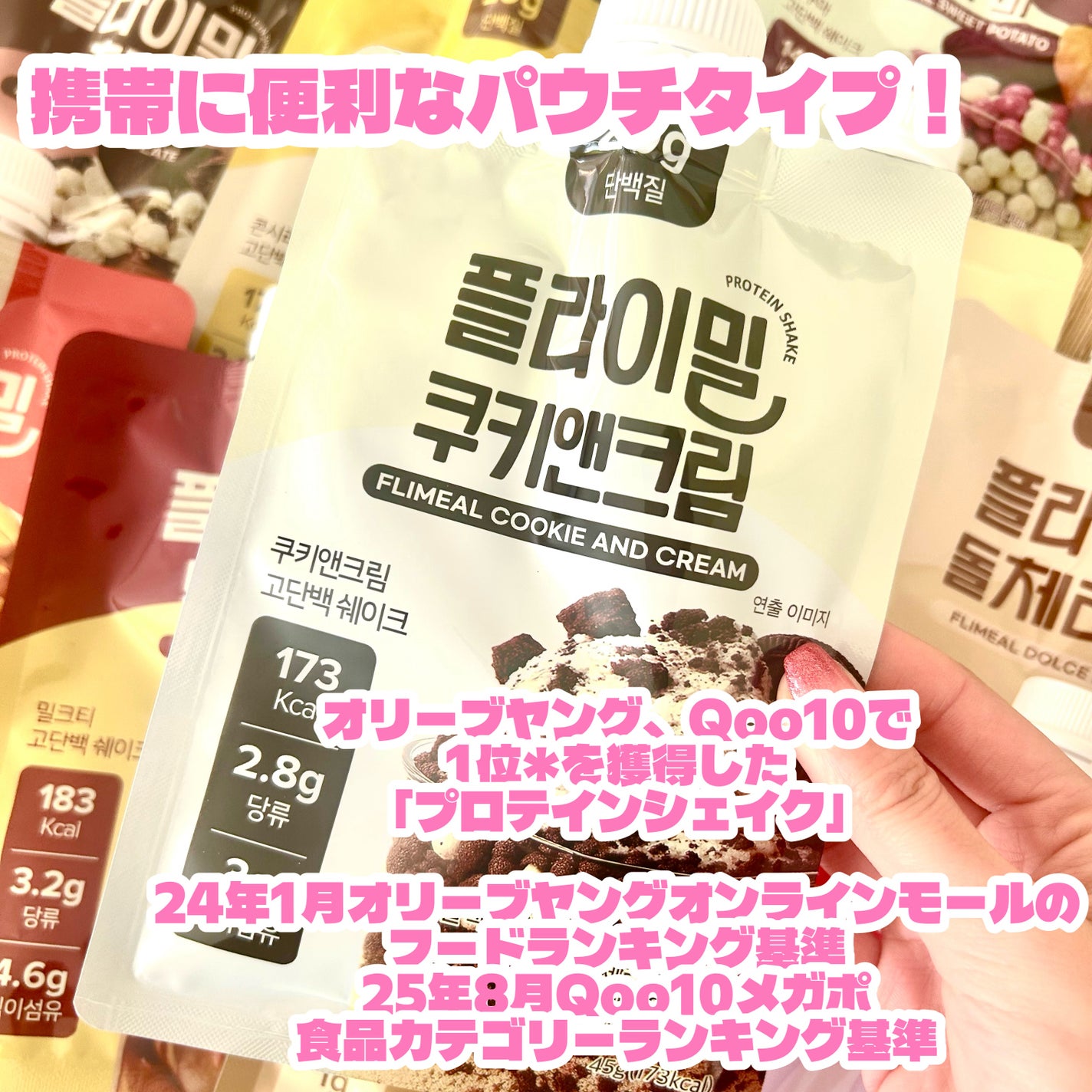 FLIMEAL プロテインシェイク/FLIMEAL/その他プロテインを使ったクチコミ(3枚目)