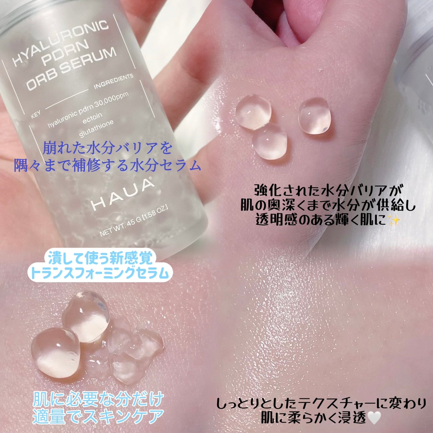 ヒアルPDRNオーブセラム/HAUA/美容液を使ったクチコミ(2枚目)