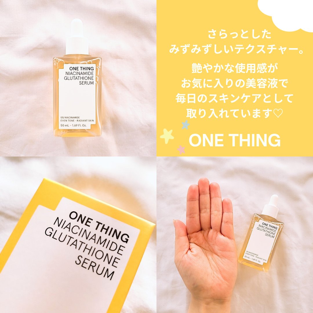 ナイアシンアミドグルタチオンセラム/ONE THING/美容液を使ったクチコミ（2枚目）