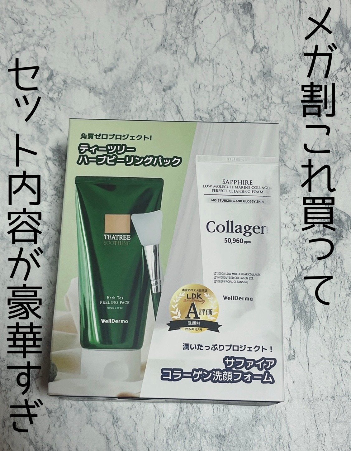 サファイアマリンコラーゲン洗顔フォーム/WellDerma/洗顔フォームを使ったクチコミ(1枚目)