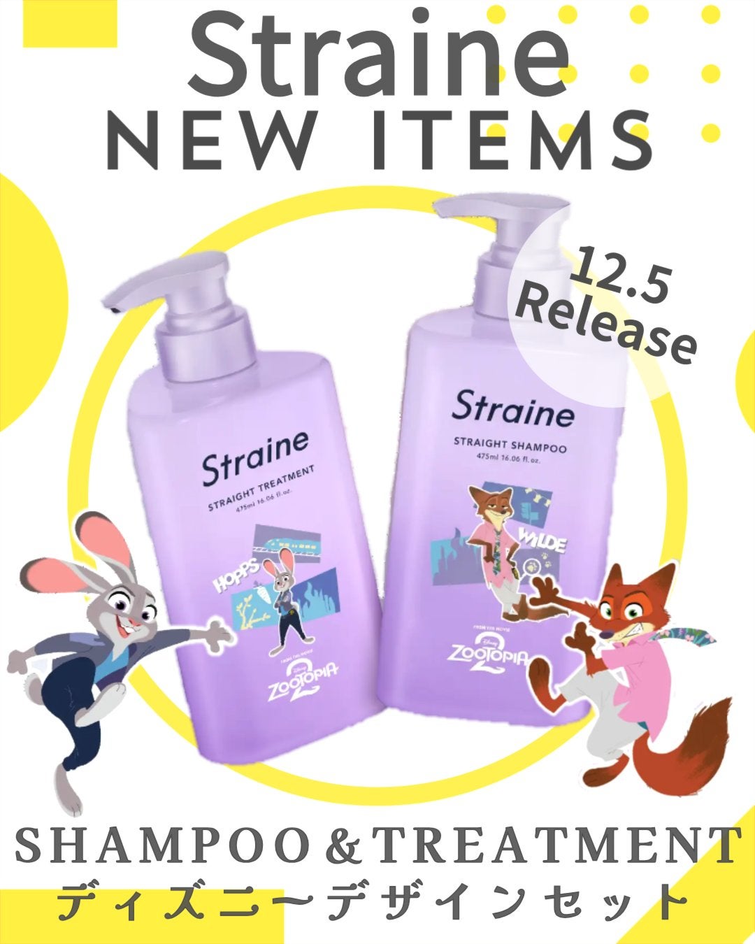 ストレートシャンプー/ストレートトリートメント ホワイトブロッサムの香り/Straine/市販シャンプーを使ったクチコミ(1枚目)