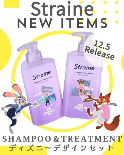 ストレートシャンプー/ストレートトリートメント ホワイトブロッサムの香り/Straine/市販シャンプーを使ったクチコミ(1枚目)