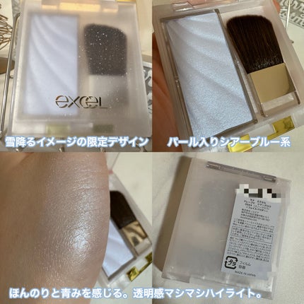 ドレープド シマーグロウ DS04 スノーグロウ(限定)/excel/パウダーハイライトを使ったクチコミ(2枚目)