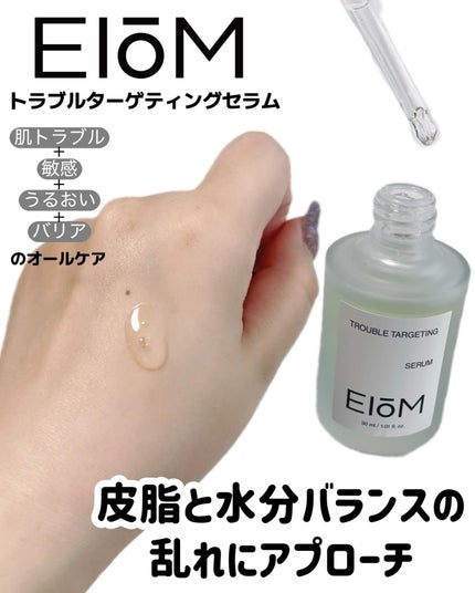 トラブルターゲティングセラム/EIOM/美容液を使ったクチコミ(5枚目)