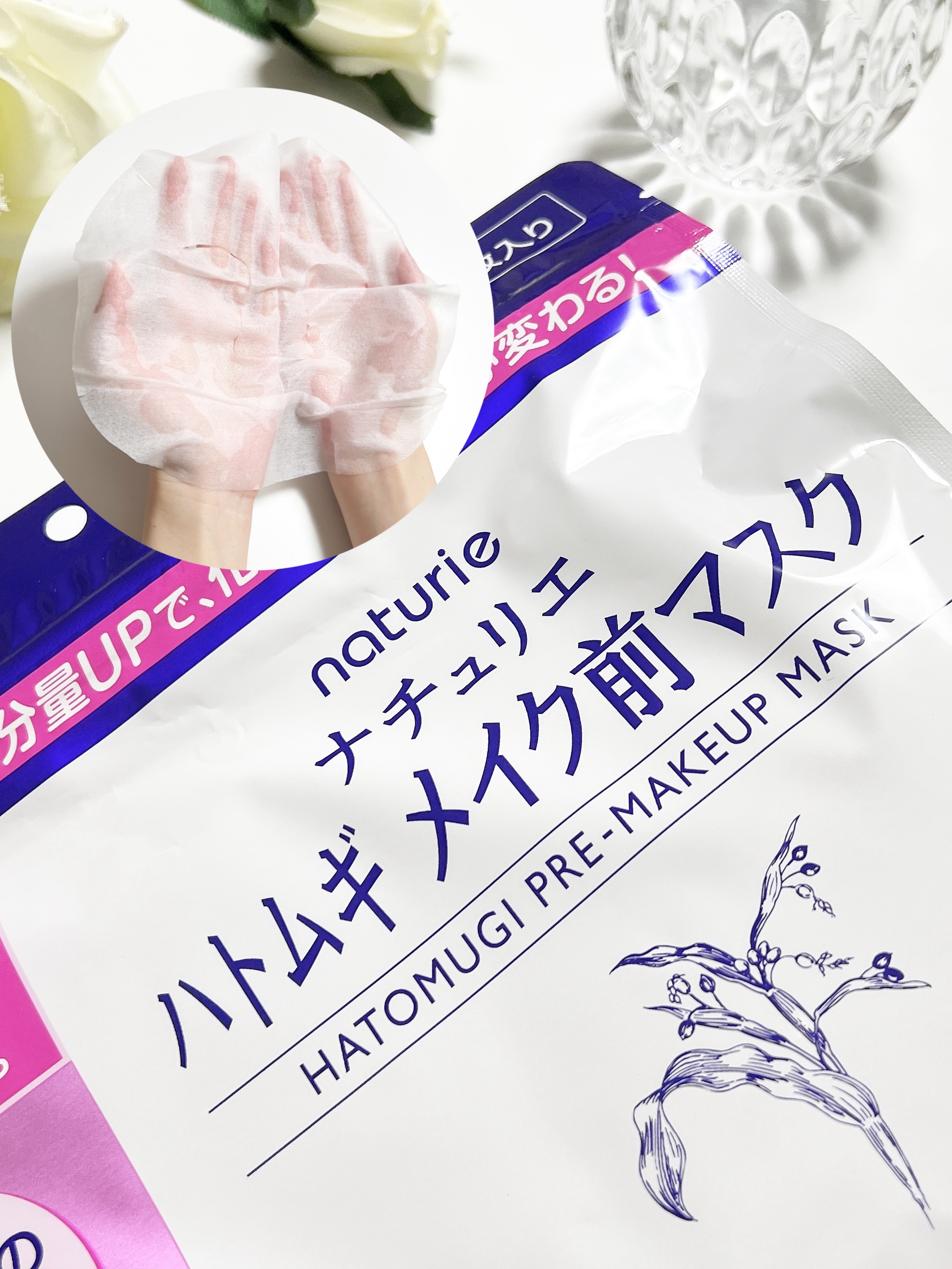 ハトムギ メイク前マスク/ナチュリエ/シートマスク・パックを使ったクチコミ（1枚目）