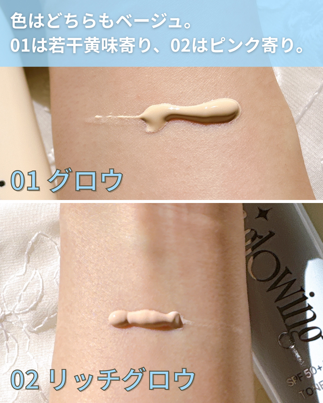 スパグロウUVトーンアップベース/fwee/化粧下地を使ったクチコミ（3枚目）