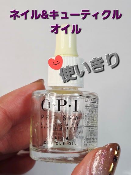 O・P・I プロスパ ネイル&キューティクルオイルのクチコミ「∕爪まわりのささくれ、なくなれ(*^^*)∕
爪の角の固いところが気になり、
始めたケアです.....」(1枚目)