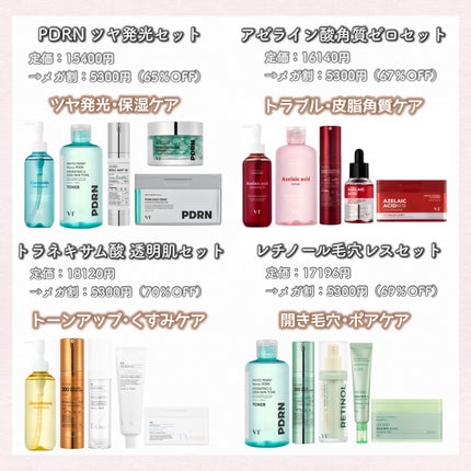 ãªãŒãã«S PDRN+ ã»ã©ã /VT/çŸå®¹æ¶²ã䜿ã£ãã¯ãã³ãïŒ3æç®ïŒ