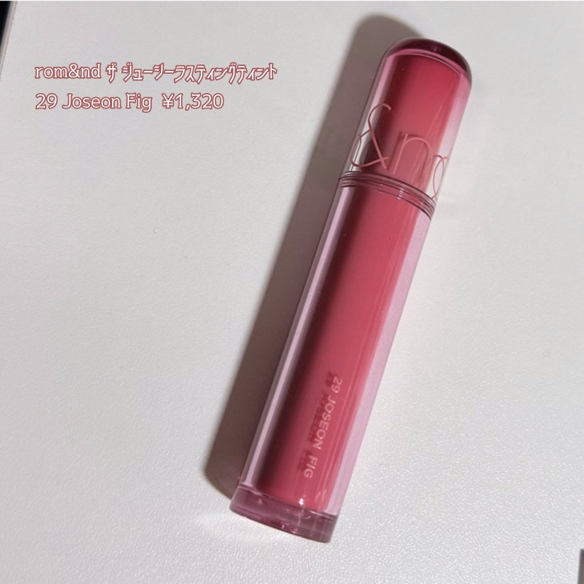 ザ ジューシーラスティングティント/rom&nd/リップティントを使ったクチコミ(4枚目)