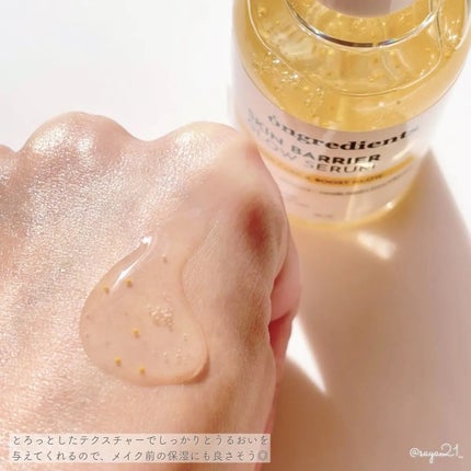 オングリディエンツ スキンバリアグローセラム/Ongredients/美容液を使ったクチコミ(3枚目)