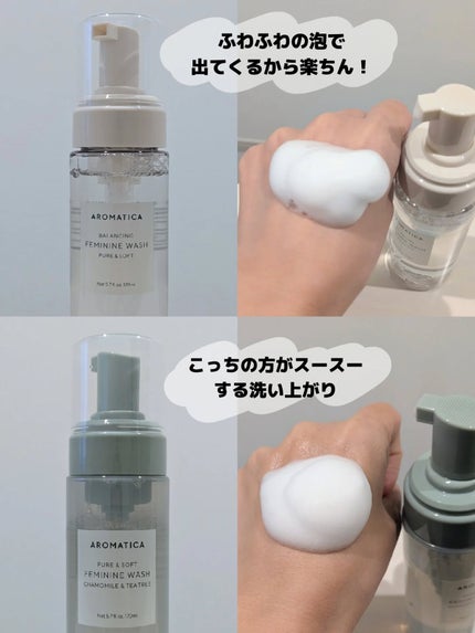 みそだんごちゃん on LIPS 「アロマティカのフェムウォッシュ2種使ったよー😶🌫️🤍@aro..」(4枚目)