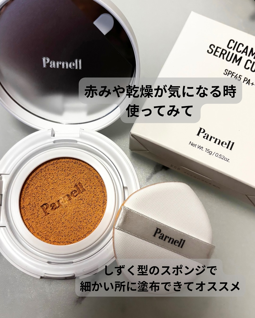 シカマヌ　セラム　クッションファンデ/parnell/クッションファンデーションを使ったクチコミ（2枚目）