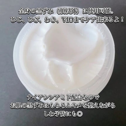 BnDアンダーアームクリーム(ボディクリーム)/BnD/デリケートゾーンケアを使ったクチコミ(2枚目)