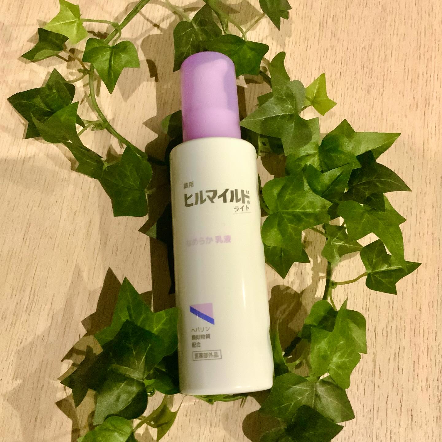 #PR #ヒルマイルドライト 
#ヒルマイルドライトなめらか乳液 #薬用マイルド乳液KEb
 #健栄製薬 #ヒルマイルドライト #乳液 #敏感肌ケア #スキンケア

今回使ってみたのはこちら！

商品名「ヒルマイルドライトなめらか乳液」
販