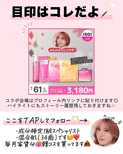 ã¢ã¹ã« on LIPS ãISOIð¹åã³ã©ã!!!ð¥°/åå倧人æ°ã ã£ãISOIã³ã©ãð¥ºð©·..ãïŒ10æç®ïŒ