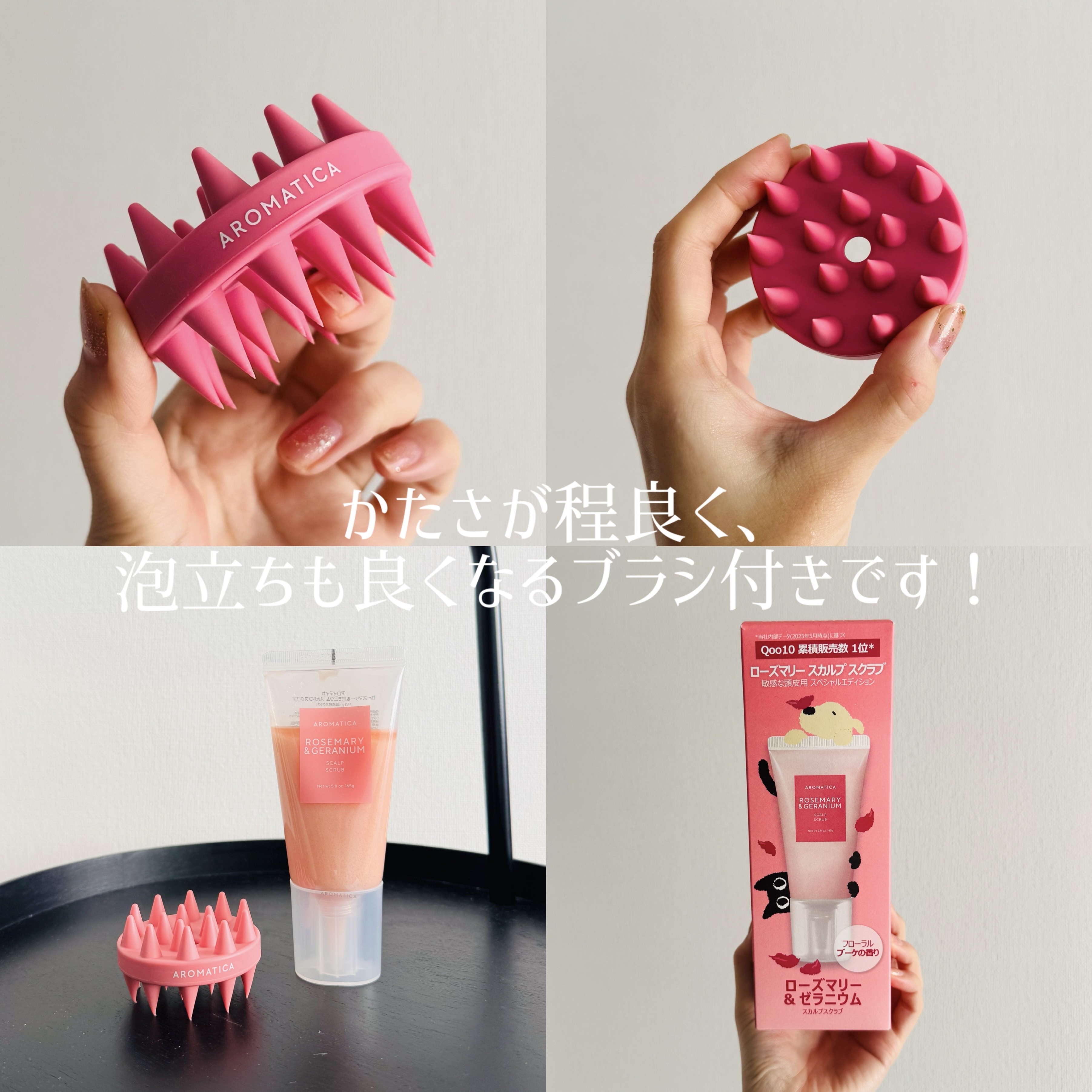 AROMATICA ローズマリー＆ゼラニウムスカルプスクラブのクチコミ「＼頭皮ケア、していますか？／

【 AROMATICA 】

ローズマリー＆ゼラニウムスカルプ.....」（3枚目）