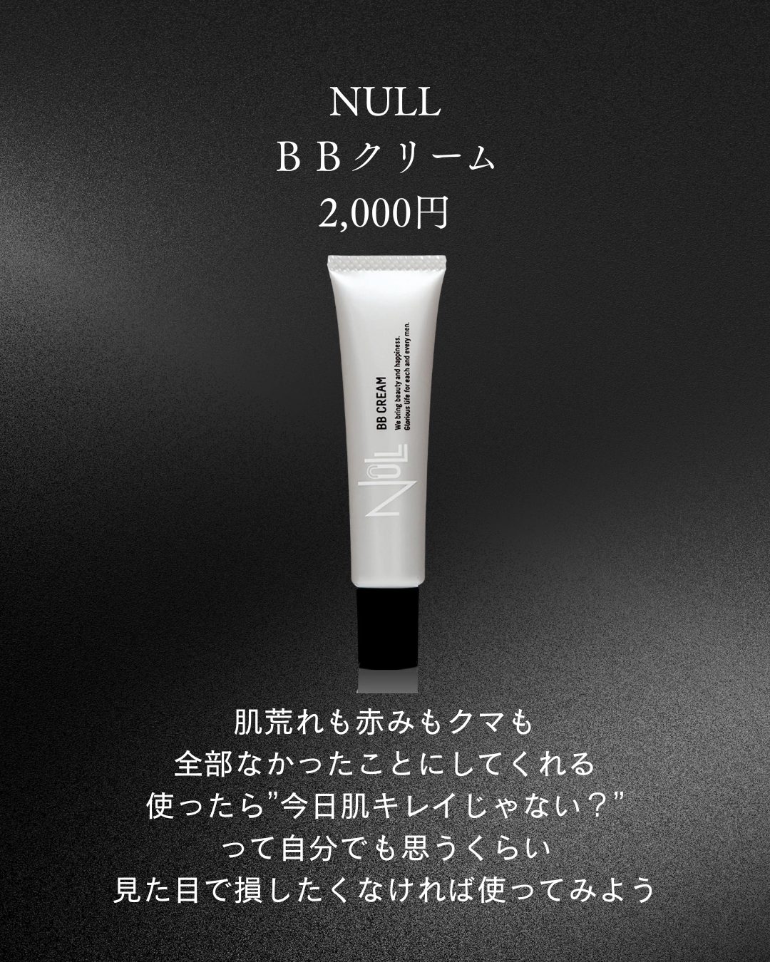 美男塾 on LIPS 「ドラストで買えるコスパ最強“垢抜け”アイテム5選「何から変えれ..」(5枚目)