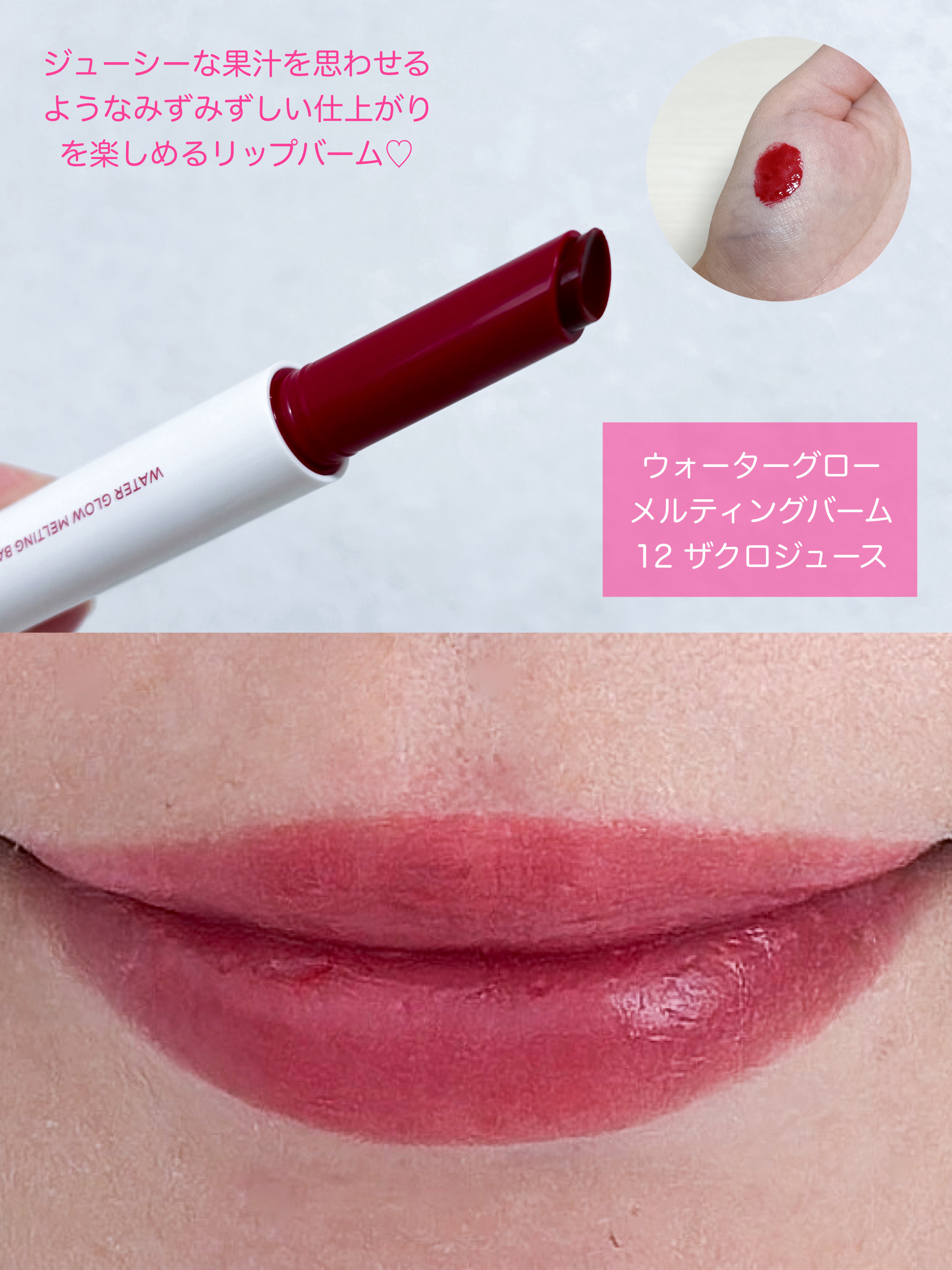 ウォーターグローリップティント/INGA/リップティントを使ったクチコミ（2枚目）