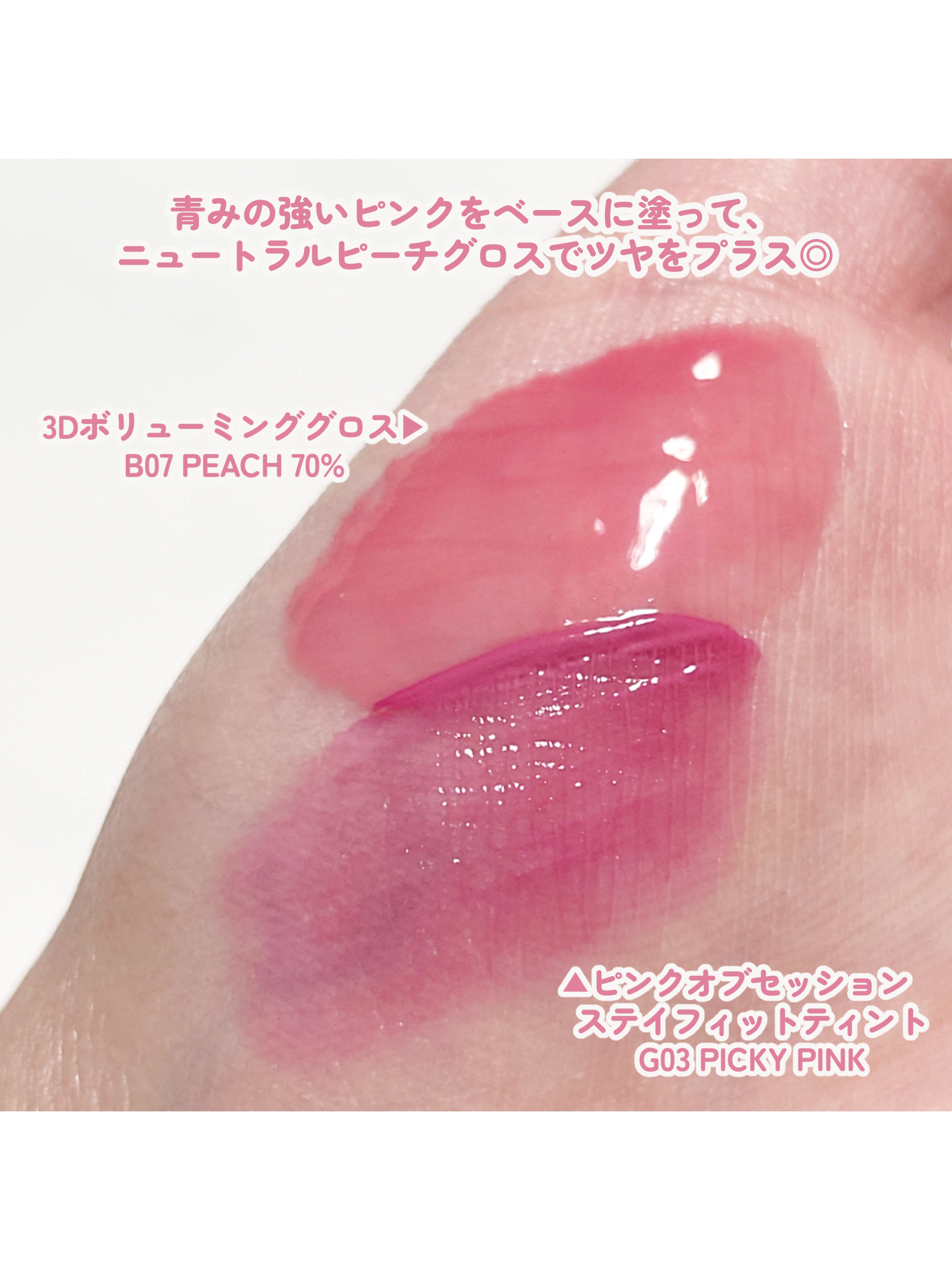 フィー ピンクオブセッションステイフィットティント G03 ピッキーピンク/fwee/リップティントを使ったクチコミ（3枚目）