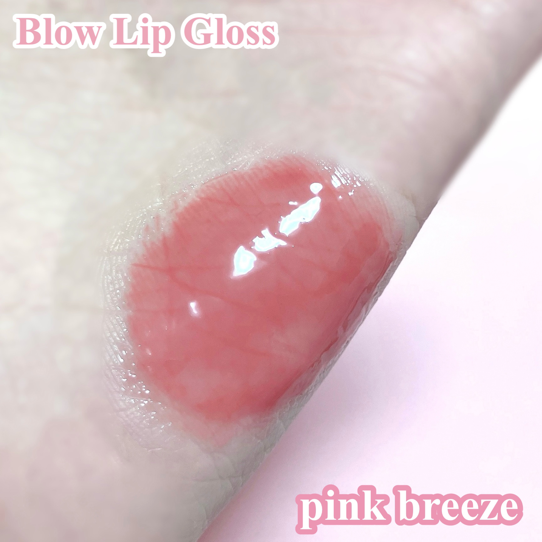 ブローリップグロス/ROWARO/リッププランパーを使ったクチコミ（2枚目）