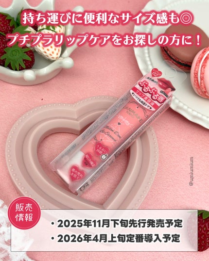 メロウデューリップエッセンス/キャンメイク/リップケアを使ったクチコミ(7枚目)