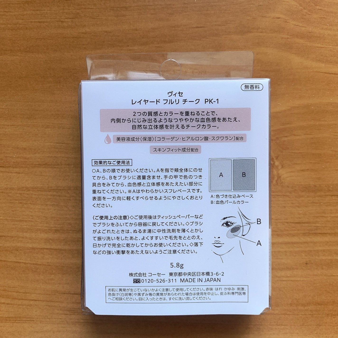 レイヤード フルリ チーク/Visée/パウダーチークを使ったクチコミ(5枚目)
