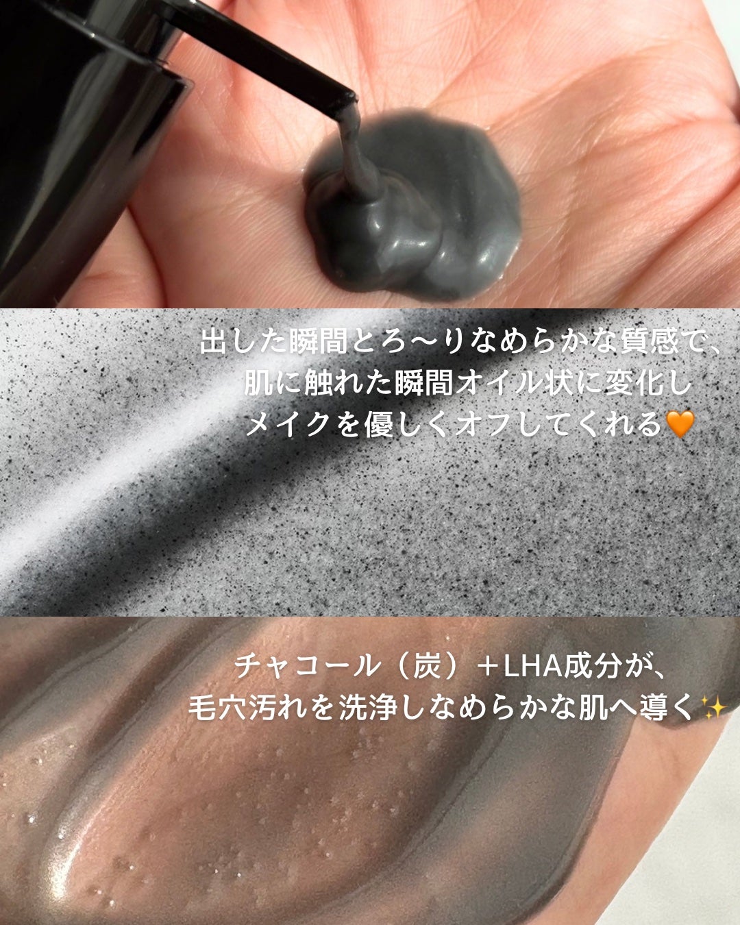 ラ・シューム LHA ディープクレンジング ポンピング バーム/la:shuim/クレンジングバームを使ったクチコミ(3枚目)