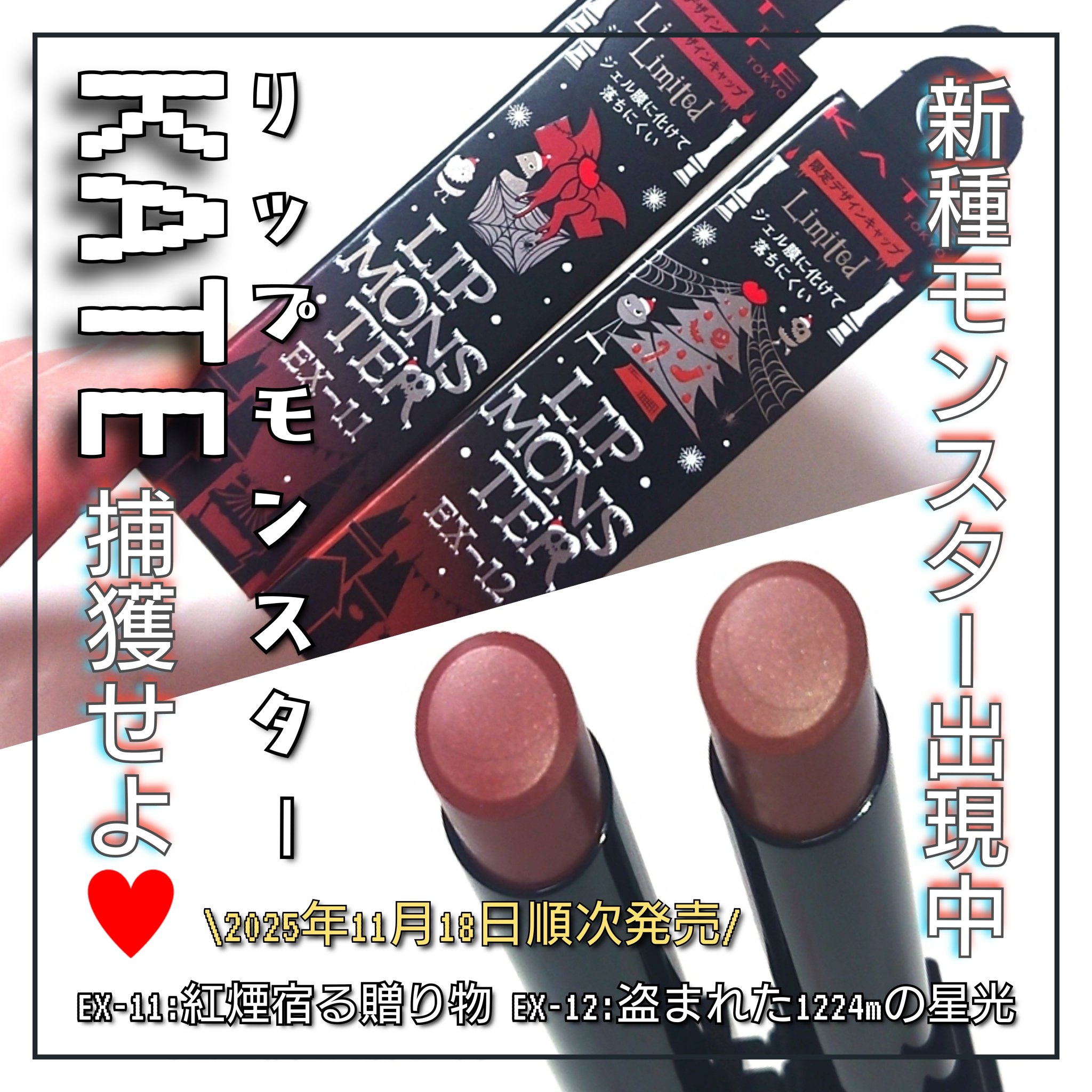 ケイト リップモンスター/KATE/口紅を使ったクチコミ（1枚目）