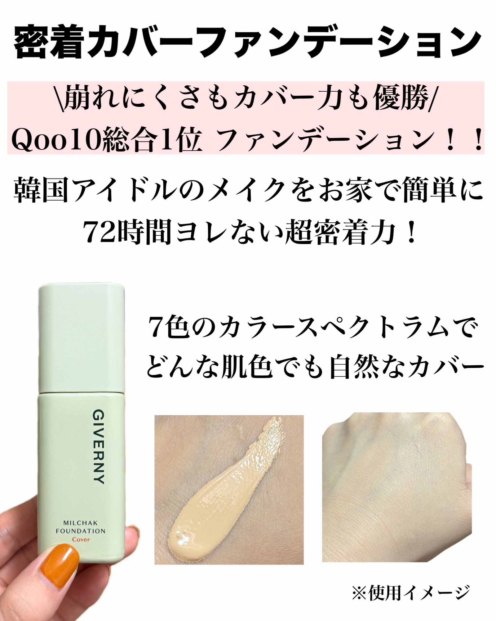 を使ったクチコミ（2枚目）