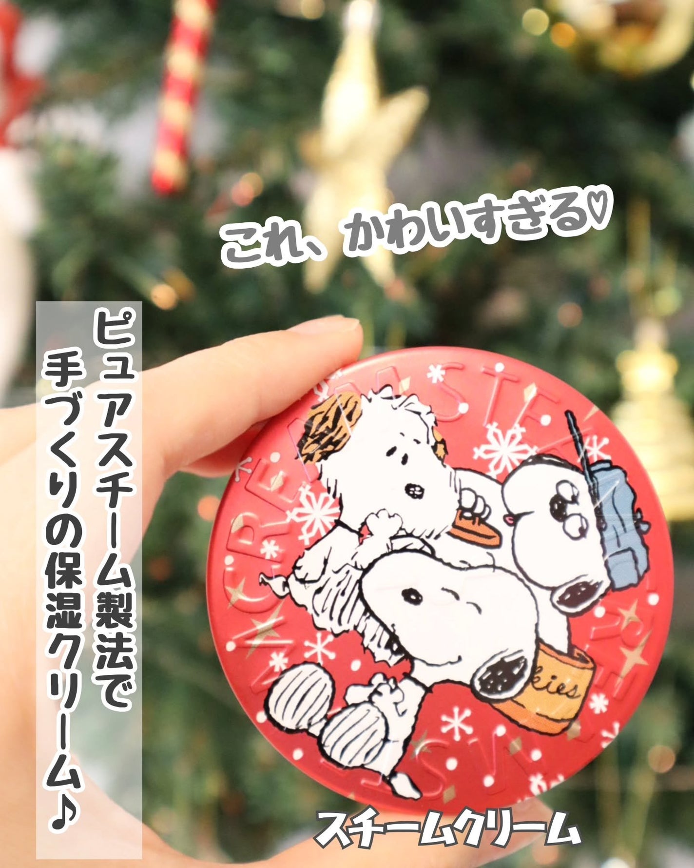 スチームクリーム/STEAMCREAM/ボディクリームを使ったクチコミ(1枚目)