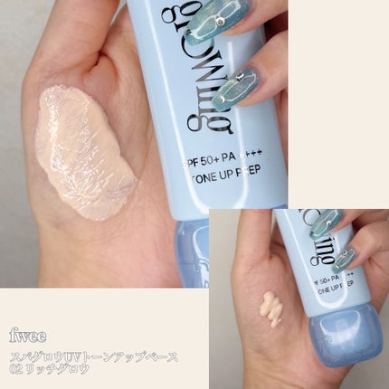 スパグロウUVトーンアップベース/fwee/化粧下地を使ったクチコミ(2枚目)