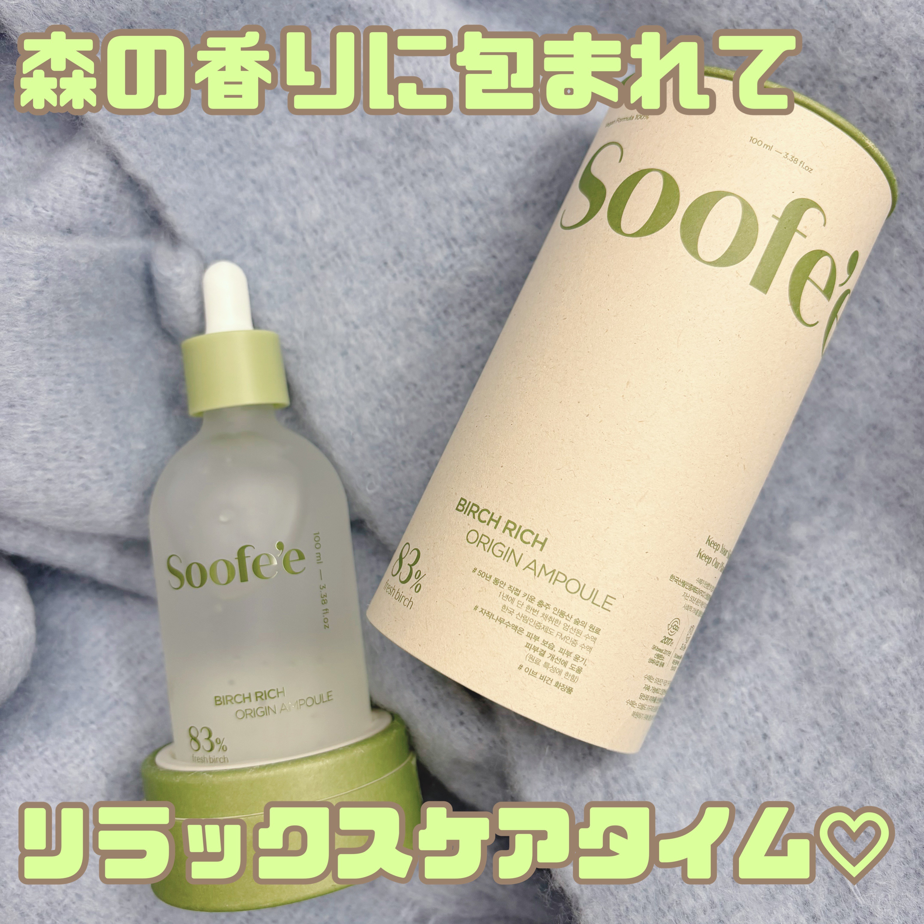 まさにイソ◯プの香り！？
顔に伸ばせばそこは森の中🌳


今回は美容液の紹介〜
香りがツボすぎたので早くみんなに
伝えなきゃ案件。


使ってる美容液無くなりかけてたので
何か新しいの…と思って見つけたこの子
もうね、届いた箱を開けた瞬間
