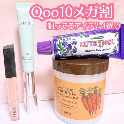 NMNプラスリフトアイクリーム/CHARDE/アイケア・アイクリームを使ったクチコミ(1枚目)