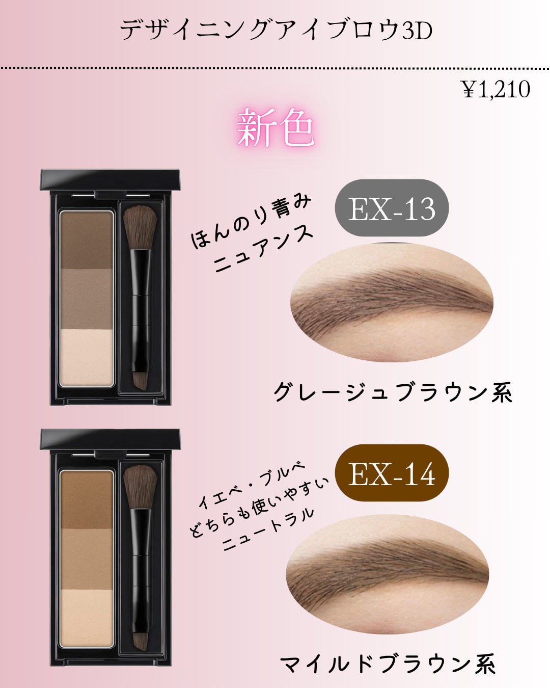 ケイト デザイニングアイブロウ3D/KATE/パウダーアイブロウを使ったクチコミ(6枚目)