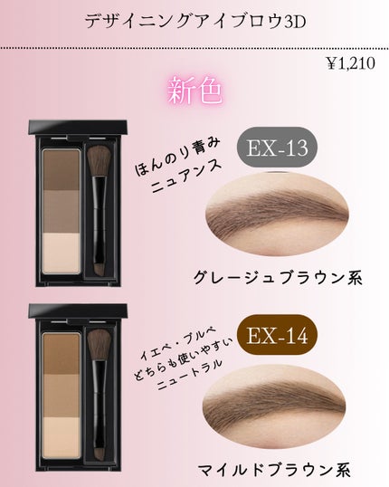 ケイト デザイニングアイブロウ3D/KATE/パウダーアイブロウを使ったクチコミ(6枚目)