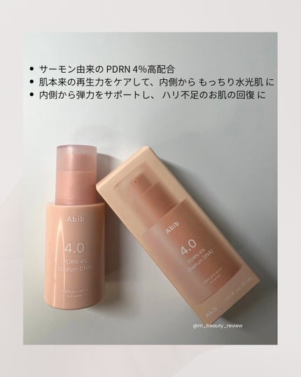 PDRNグロウセラム4.0ポンプ/Abib /美容液を使ったクチコミ(2枚目)