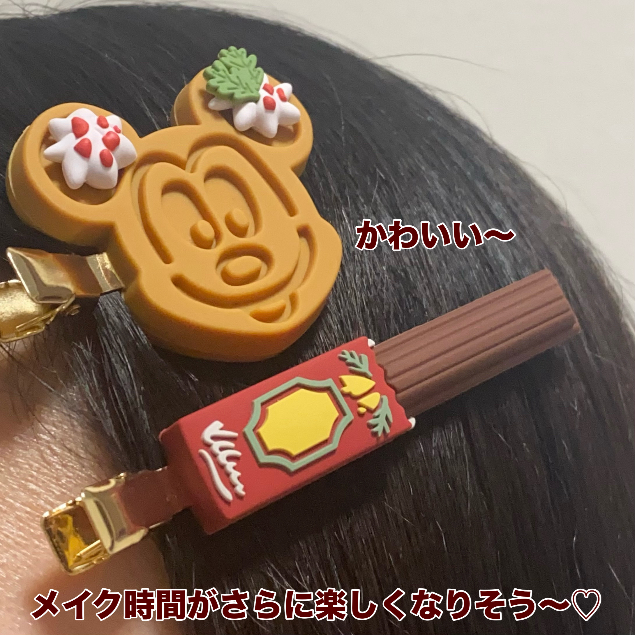 ヘアクリップ/東京ディズニーリゾート/その他キットセットを使ったクチコミ（3枚目）