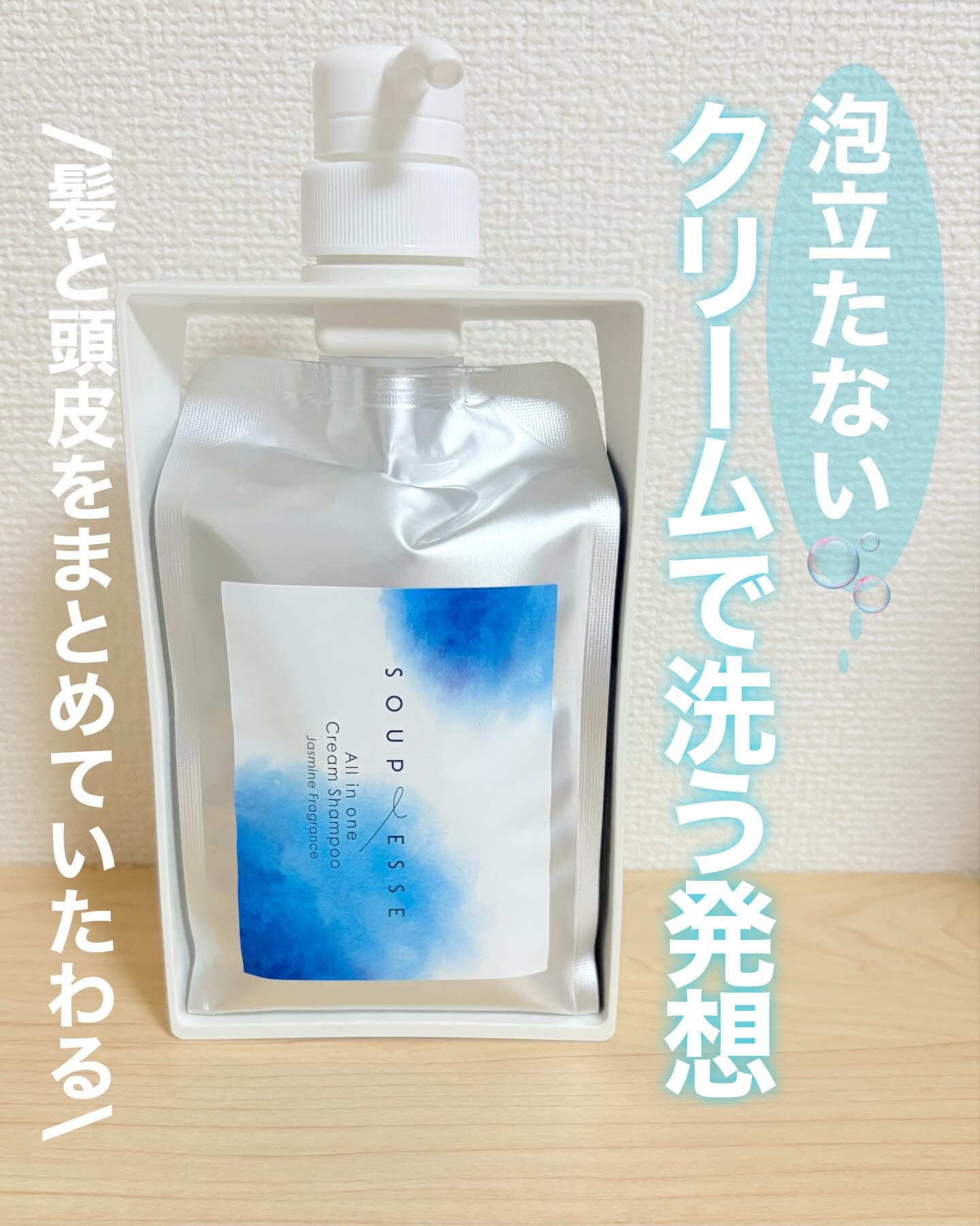オールインワンクリームシャンプー/スプレーゼ /市販シャンプーを使ったクチコミ（1枚目）