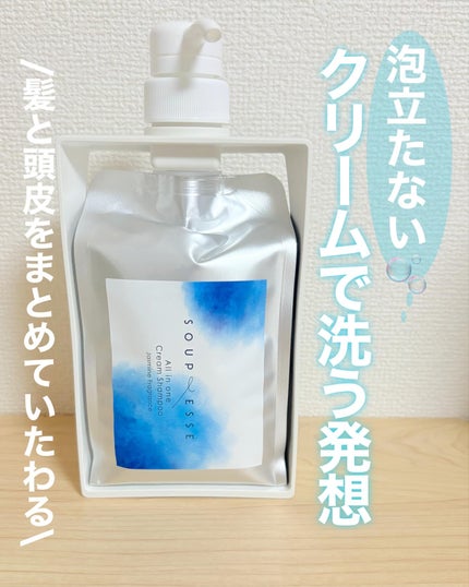オールインワンクリームシャンプー/スプレーゼ /市販シャンプーを使ったクチコミ(1枚目)